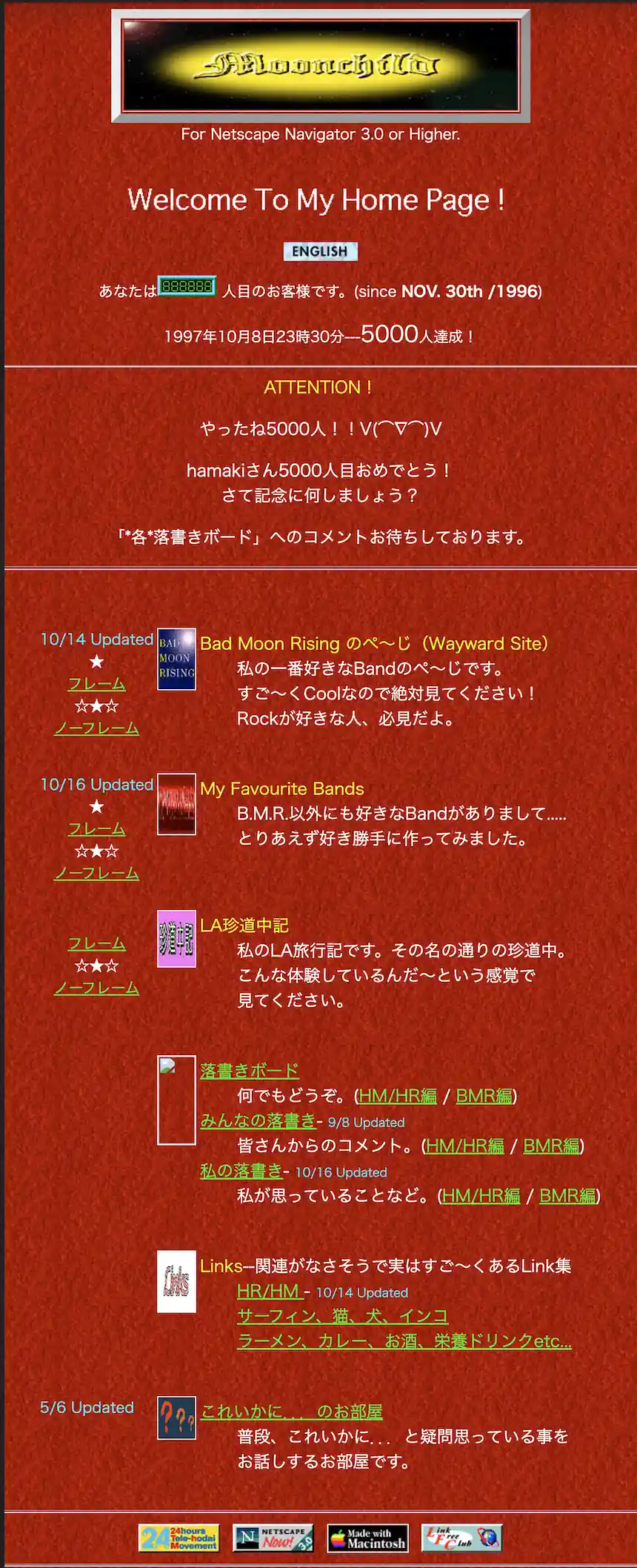 1997年10月 Moonchild
